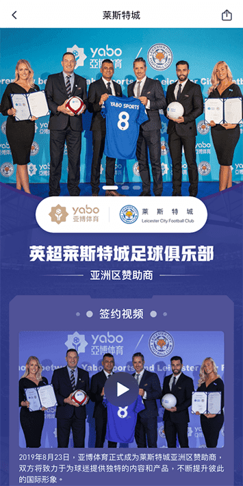 海德体育手机app客户端自成为德甲豪门柏林赫塔(Hertha BSC )俱乐部在亚洲地区的独家官方体育娱乐战略合作伙伴后，又一次具备里程碑意义的重要时刻。